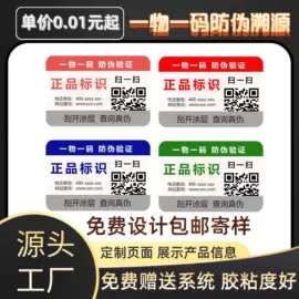 明信片;其他印刷产品;防伪商标