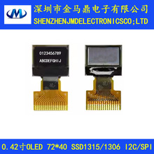 0.42��OLED��ʾ��I2C�ӿ�72x40����OLED1315�����׹ⵥɫҺ����