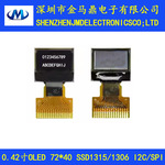 0.42寸OLED显示屏I2C接口72x40点阵OLED1315驱动白光单色液晶屏