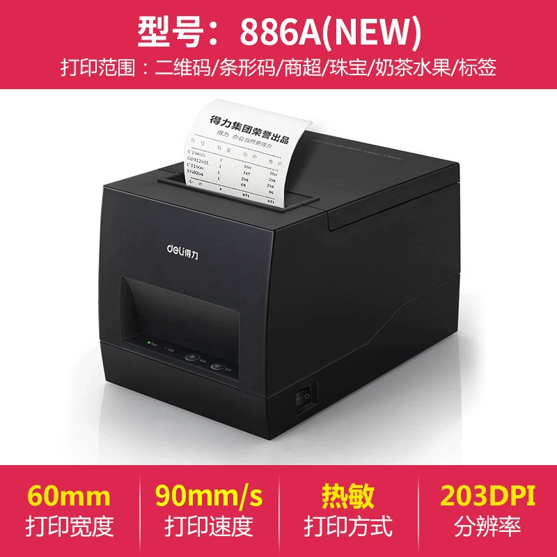 Принтер штрихкодов Deli 886BW с Bluetooth, ярлыки для одежды