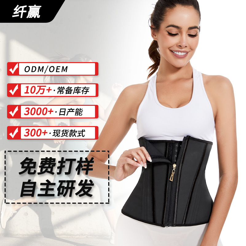 New Waist Trainer, Postpartum Abdominal Belt, Waist Seal, Breasted Zipper, Double Layer, Powerful Waist Shaping Garment for Women New Waist Trainer, Postpartum Abdominal Belt, Waist Seal, Breasted Zipper, Double Layer, Powerful Waist Shaping Garment for Women