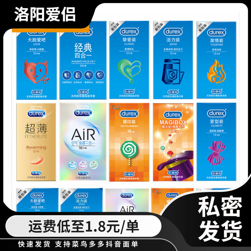 Durex Bold Love Vibrant Passion Textured Spiral Condoms, 3-Pack or 12-Pack, Adult Sex Toys, Dropshipping