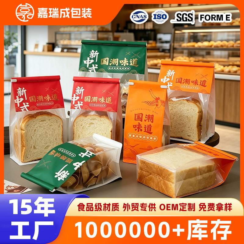 新中式吐司袋烘焙餐包面包包装袋切片吐司牛角包饼干铁丝条面包袋