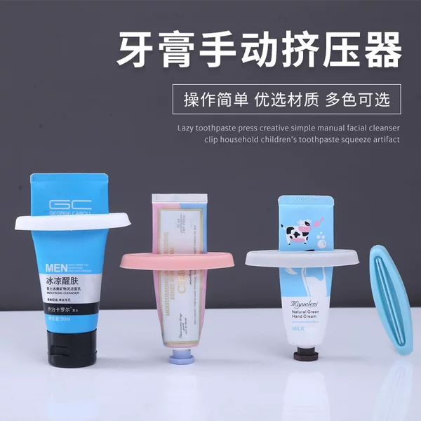 Manual Toothpaste Squeezer Multifunctional Lazy Cosmetics Facial Cleanser Sample Kidsren's Toothpaste Squeezer Printed Logo