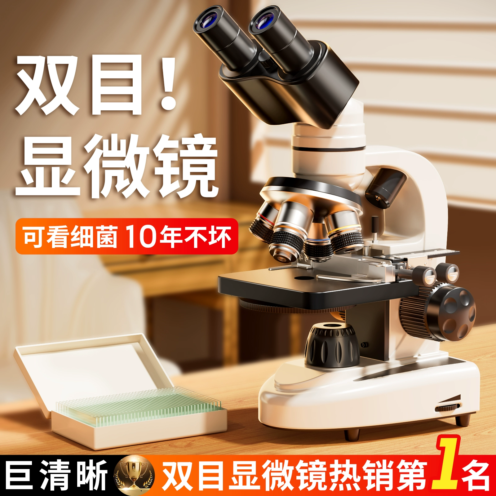 Бинокулярный микроскоп Mingzhuo для учащихся начальной и средней школы, научной лаборатории средней школы, мощный оптический микроскоп профессионального уровня