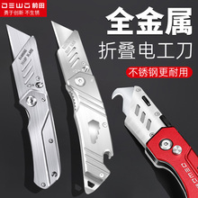 前田不銹鋼電工刀專用電纜剝皮剝線勾刀工業級重型折疊電線剝皮刀