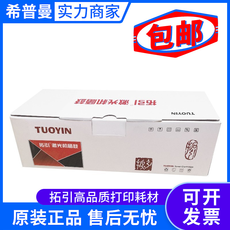 拓引墨粉盒(TBR-1035T)黑色/1400页  兼容兄弟TN-1035/联想LT201