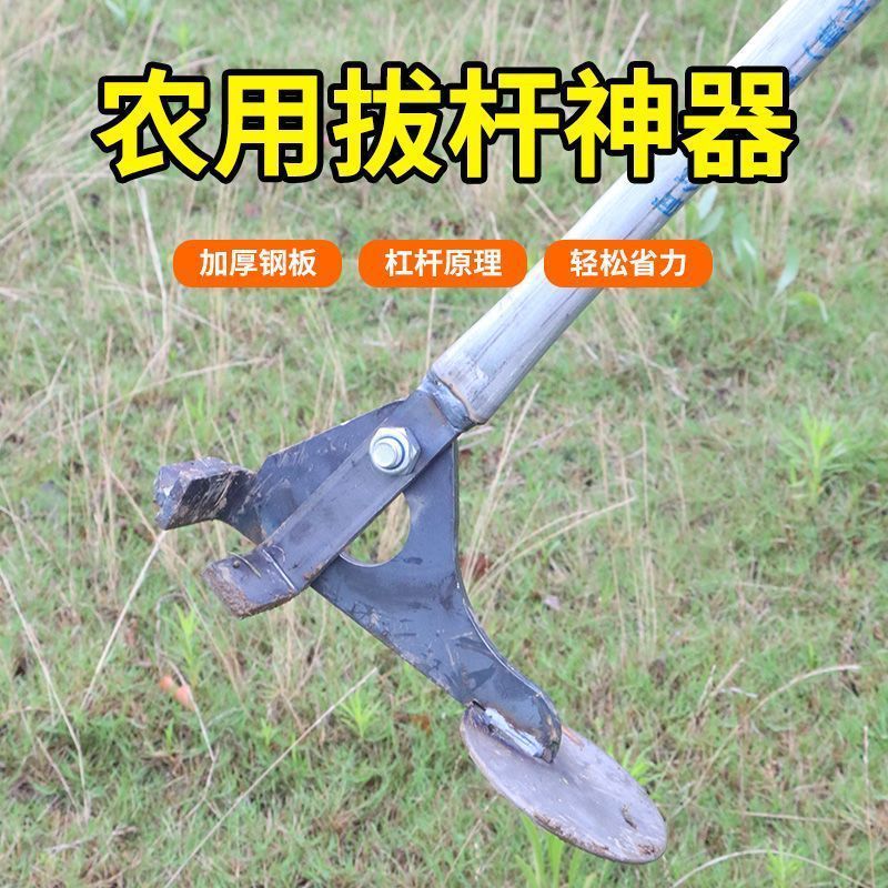 拔杆神器多功能农用木薯茄子棉花烟杆家用拔玉米根辣椒起杆工具|undefined