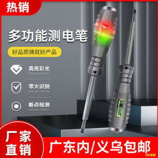 Highlight Colored Light Electrometer Multifunctional Intelligent Induction Break Test Breakpoint High Torque Electrometer for Electrician