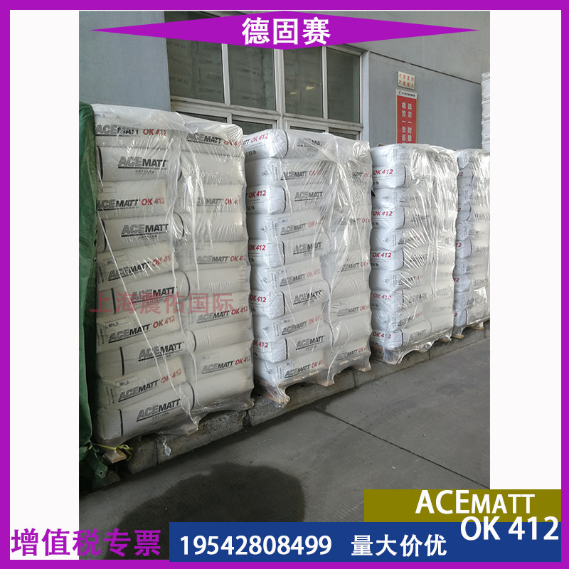 消光粉赢创德固赛OK412二氧化硅哑光粉清漆木器漆透明漆水性涂料