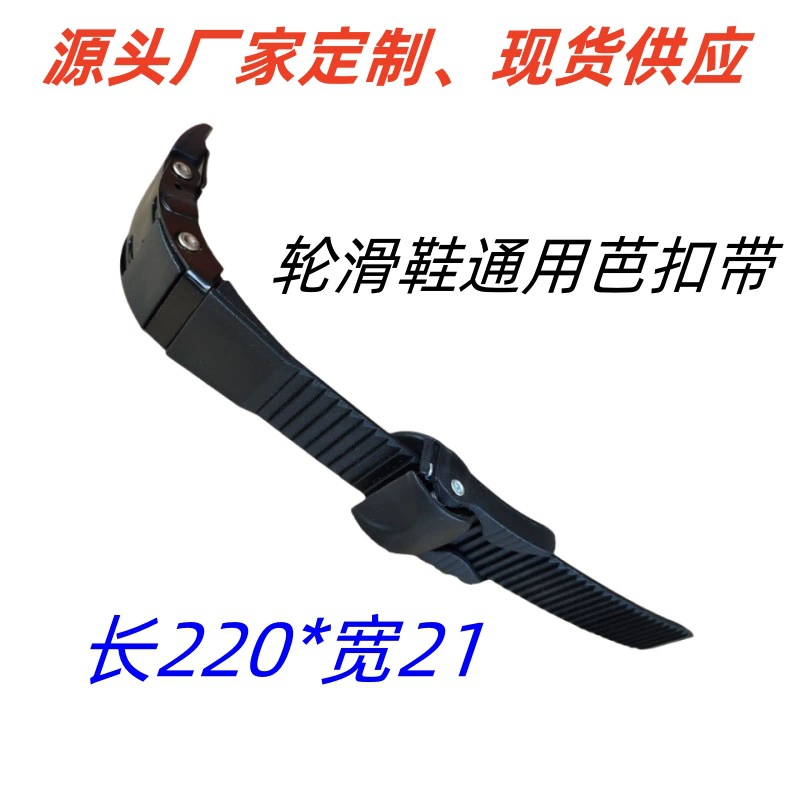 Пряжка HV CUFF с пряжкой для конькового хода L Gradia, пряжка Energy со скоростным скольжением, пряжка для колесика, пряжка для ремня