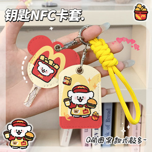 Cute Cartoon Puppy Electric Car Key Protective Cover Battery Car Nfc Card Cover Key Cover Sensor Key Cover