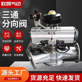 换向阀;球阀;蝶阀