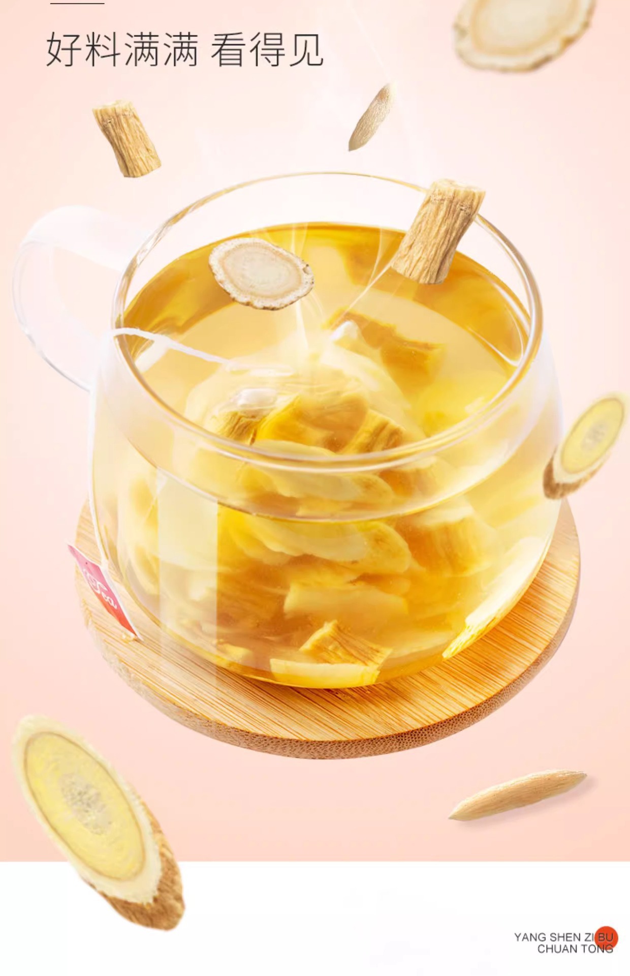 Yuanqi Sibao Tea Vitality Four Treasure Tea 50g Triangle Tea Bags Astragalus Codonopsis Ophiopogon American Ginseng Daily Wellness Brew specifications