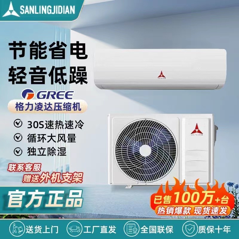 爆款深圳三菱空调大1匹单冷新一级变频节能省电家用出租壁式挂机