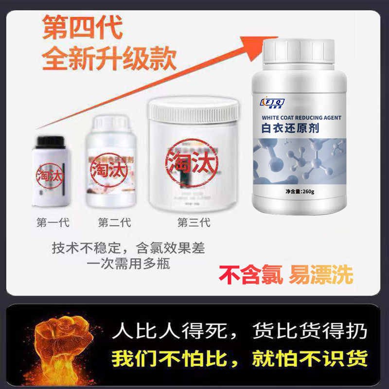 White silk bleach: Yellow-removing, whitening laundry powder—dirt-fighting cleaner, stain-removing agent, and color-reversing formula.