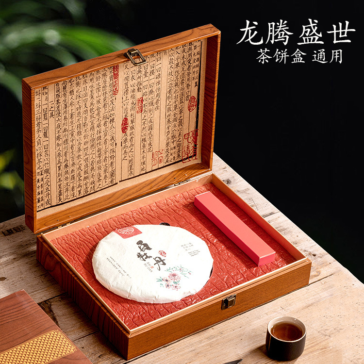 高档普洱茶饼包装盒空礼盒福鼎白茶茶叶盒子普洱茶饼礼盒装空盒