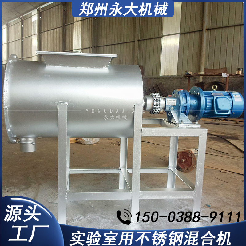 1T干粉腻子粉螺带混合机 HJJ型粉剂混料机 实验室304不锈钢混合机