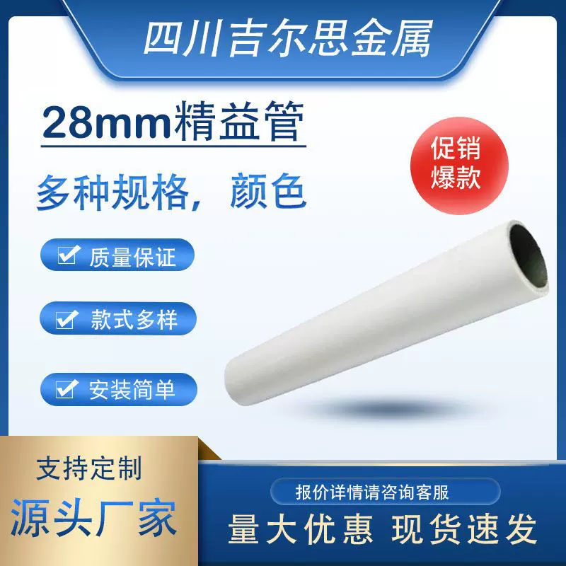 供应28防静电精益管钢塑复合管线棒管内衬不锈钢复合管四川厂家