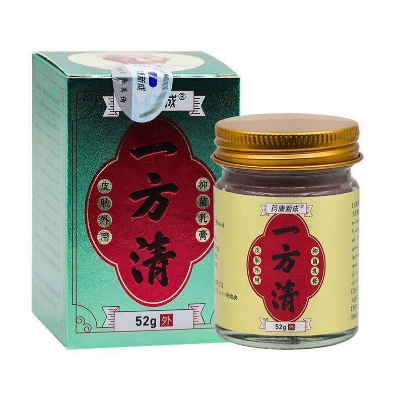 药康新成一方清皮肤瘙痒止痒抑菌乳膏52g/盒男女通用支持一件代发|undefined