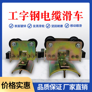 Manufacturers supply Huishida I-steel cable pulley CHICHII10# cable trolley pulley
