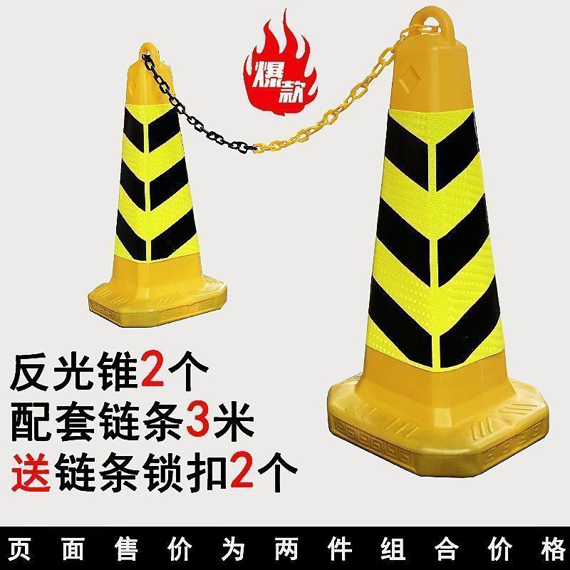 [무말줄무늬]-플라스틱[노란색](콤비네이션 체인) 높이 63.1cm