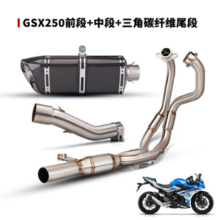 Motorcycle Exhaust Pipe Suitable for Gsx250R Modified Front Exhaust Stainless Steel Middle Exhaust Set