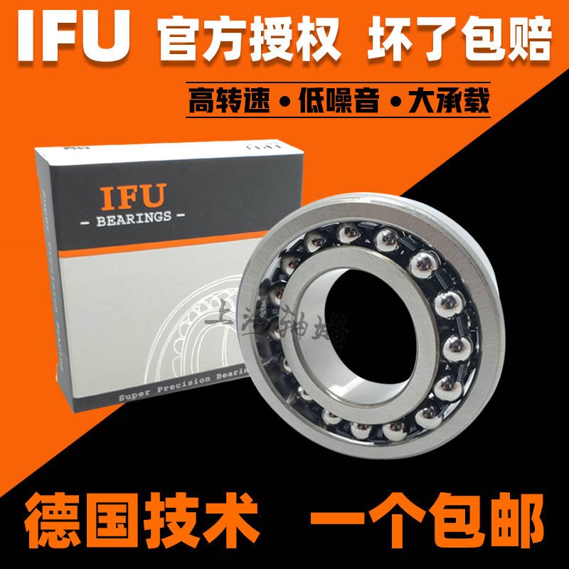 2212 bearing 2212K EK ETN9 M IFU Spinning Mechanics Ball bearing Spot wholesale