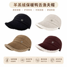 秋冬新款双面可戴加厚加厚保暖鸭舌帽宽檐显脸小时尚百搭渔夫帽
