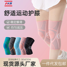 男女专用保暖跳舞健身跳绳篮球骑行登山跑步半月板防滑运动薄护膝