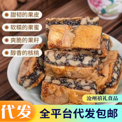 黑芝麻无花果核桃夹心派立包装大果无花果核桃夹心派