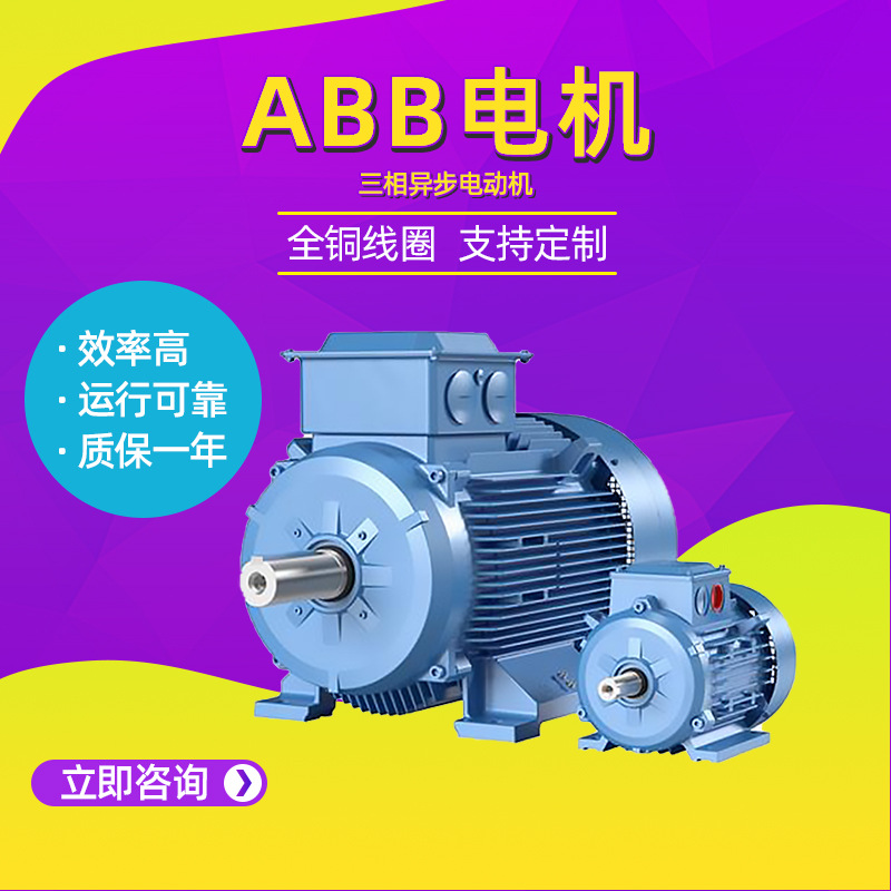 ABB电机M2BAX系列全铜线圈铸铁电动机运行稳定高效可靠厂家直供