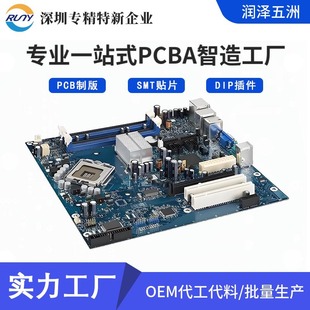 Pcba Turnkey Service and Material Supply by Longgang Manufacturer for Mass Production of Dip Plug-In Post-Soldering Circuit Boards and Surface Mount Components