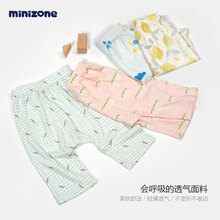 minizone宝宝裤子七分裤超薄大屁屁裤婴儿休闲裤子夏季薄款