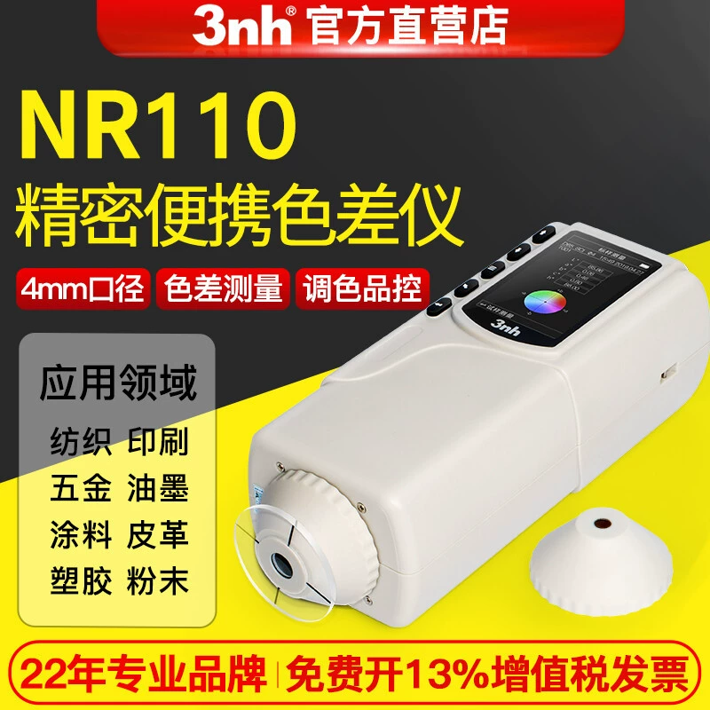 Портативный измеритель цвета 3nh Sanenchi NR110 для сравнения цвета пластика, металла и текстиля