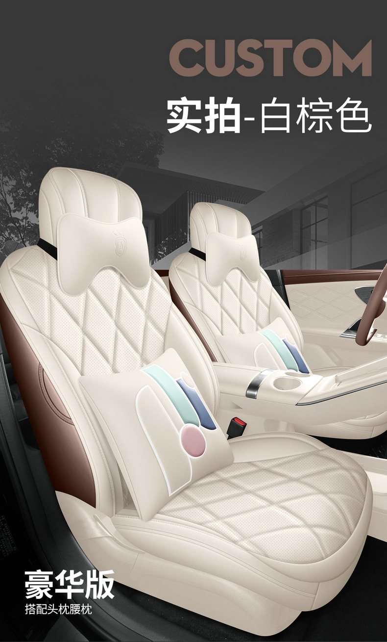 2025 Chery Fengyun A9L Seat Cushion Full Surround Four-Season Special A9L Seat Cover Interior Modification Car Seat Cover
