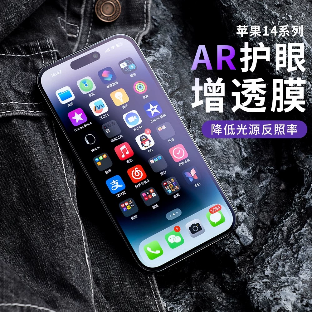 Совместимо с Apple iPhone16 Pro Max антибликовое AR защитная пленка 16плюс пленка iphone15pro пленка