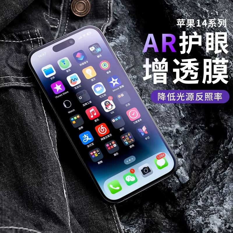 Совместимо с Apple iPhone16 Pro Max антибликовое AR защитная пленка 16плюс пленка iphone15pro пленка