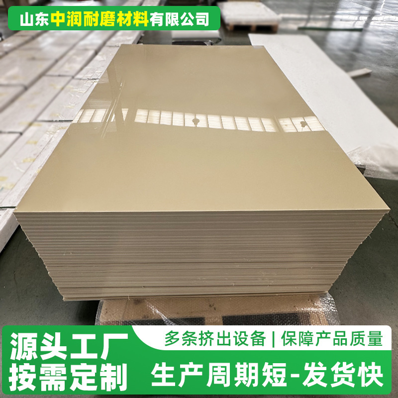 ポリプロピレン PP プレートポリエチレン耐摩耗性水タンク切断溶接切断パンチマットレスプレート白 PP プレート|undefined