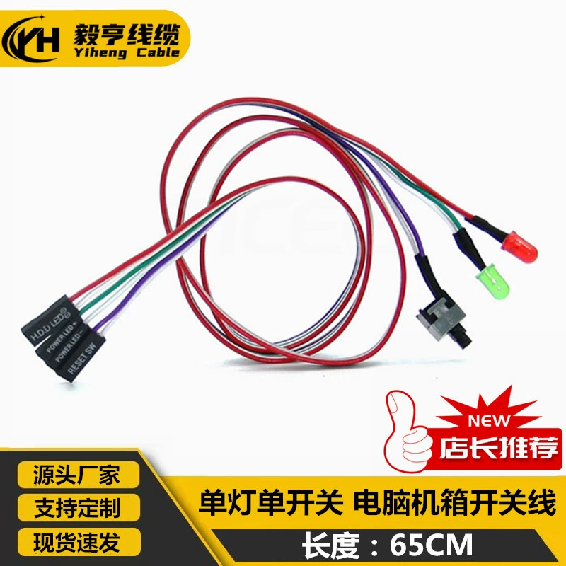 Switch Line Перезапуск линии переключения шасси компьютера Линия переключения хоста с линией питания с одним переключателем света