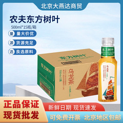 包郵便農家東方木の葉ジャスミン茶味500ml * 15本のフルケースウーロン茶飲料青柑プーアル茶
