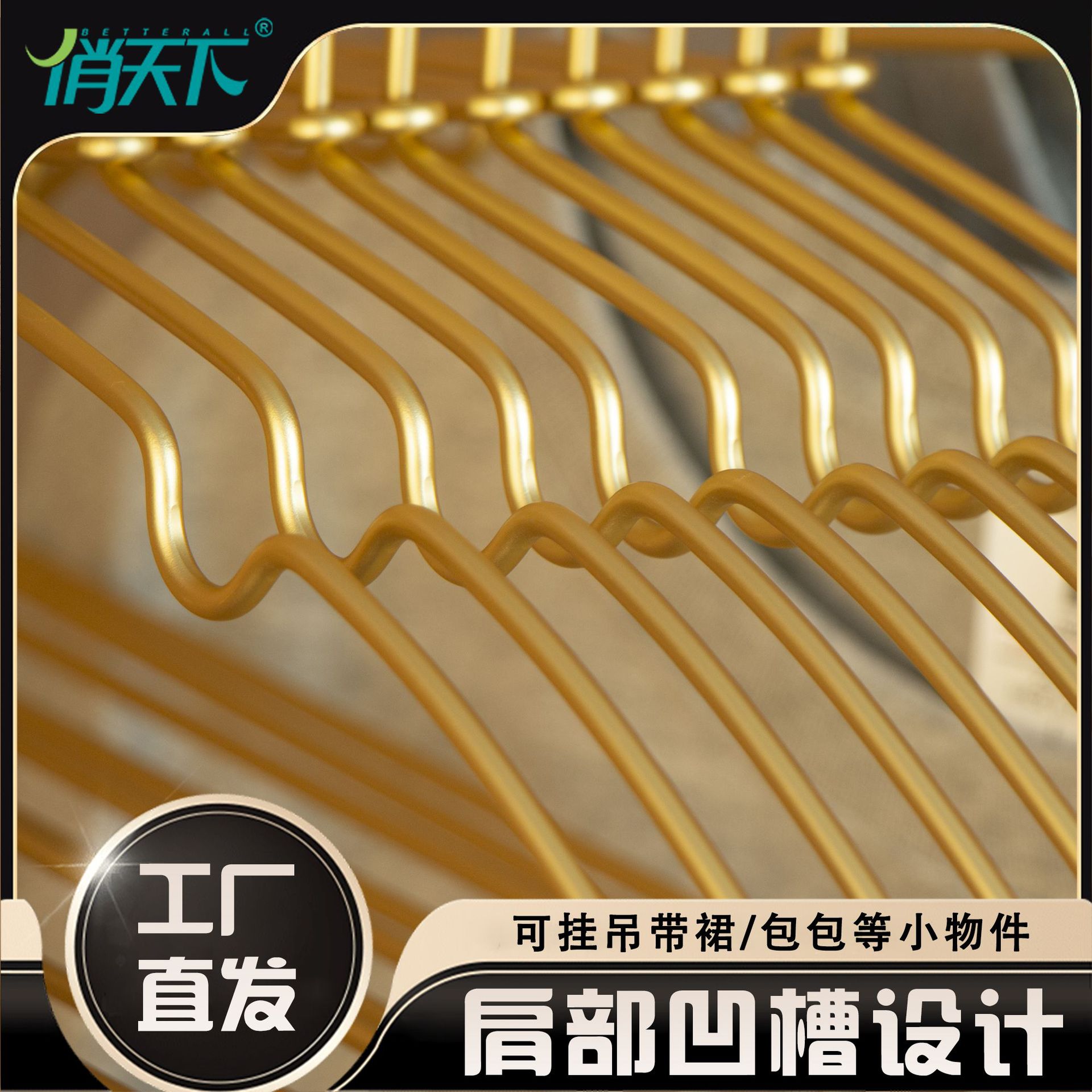 アルミ合金のハンガーは、家庭用収納服の棚を厚くして、滑り止めの服を支えて、アルミ製のハンガーを支えています