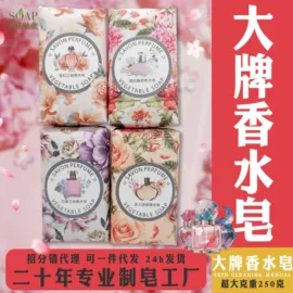 香皂、皂花;手工皂;洗衣凝珠