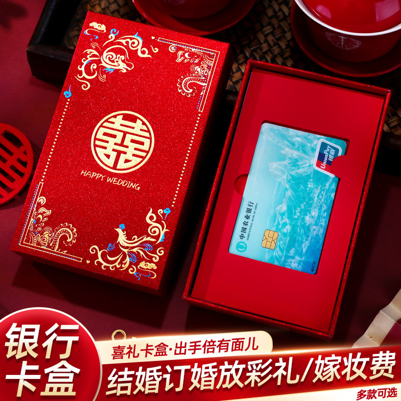 結婚式の銀行カードギフトカードボックス、婚約特別ギフト、高級ギフトボックス、持参金、ギフトボックス、赤い封筒|undefined