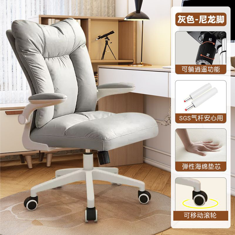 Silla de computadora con ruedas rotativas silla de oficina hogar cómodo sofá silla dormitorio silla de descanso