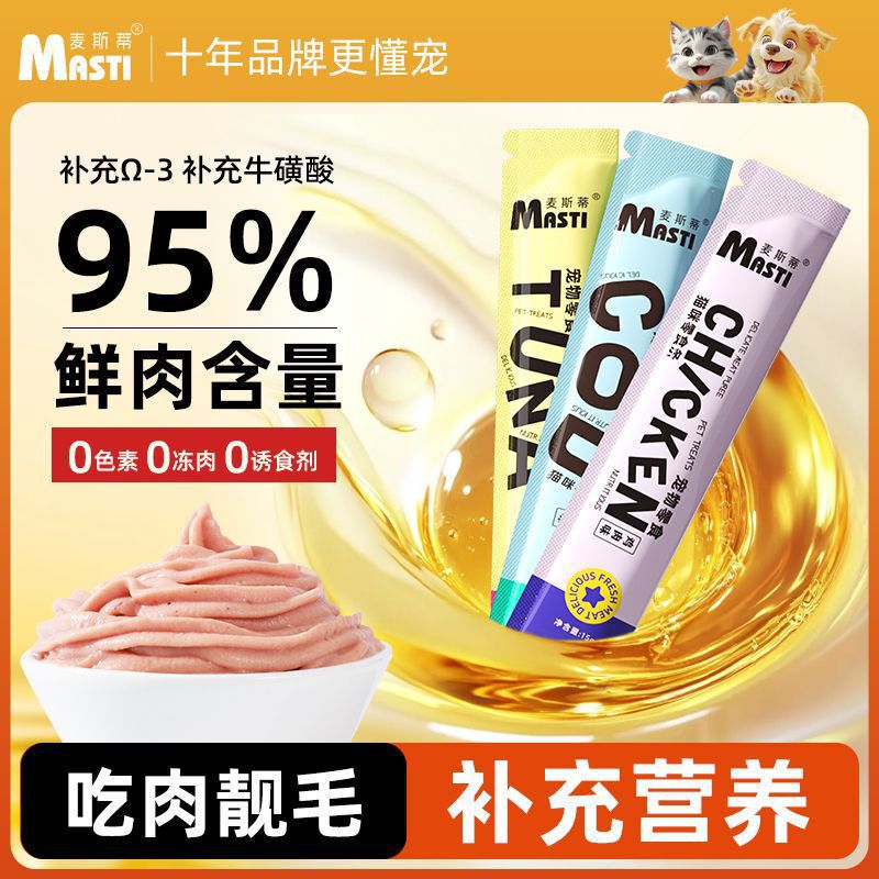 Maxti Fish Oil Cat Treats for Weight Gain and Facial Development, Pet Nutrition, Kitten Canned Wet Food, Adult Cat Hydration