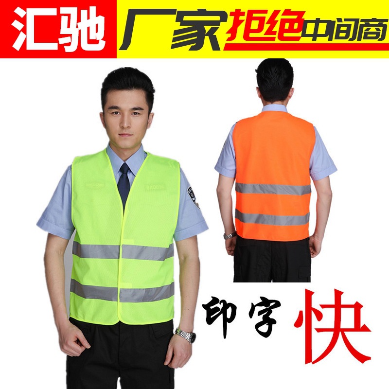 Chaleco reflectante de seguridad Chaleco de montar anillo suéter tráfico construcción fluorescente resalte enrejado ropa transpirable imprimible