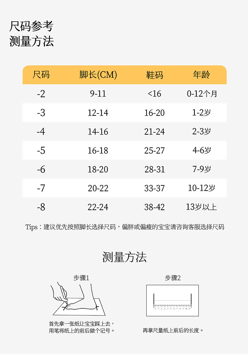 贝比童袜2023秋季儿童袜子中筒点胶婴儿袜子宝宝耐磨防滑学步袜子详情8