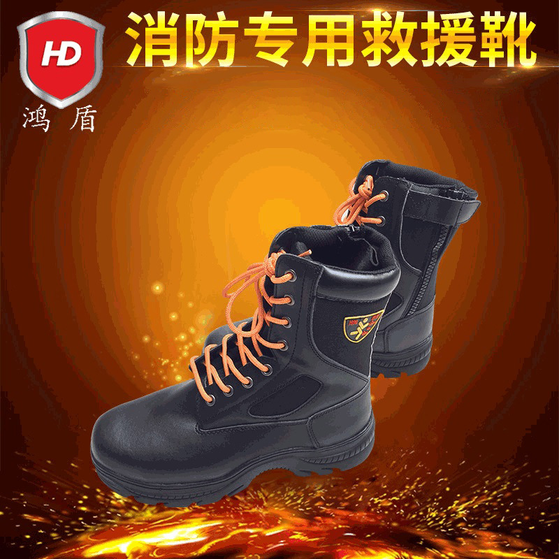 消防抢险救援靴  防砸防刺消防战斗靴 防护救援皮靴