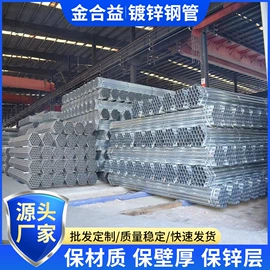 镀锌管;方管;合金管